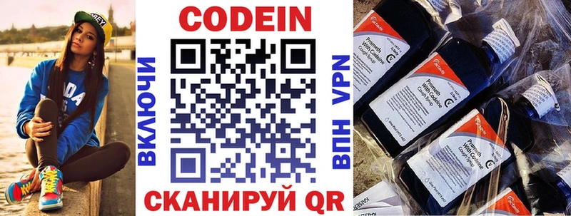 Купить  Красноуфимск  Кодеин напиток Lean (лин) 
