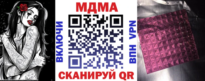 Купить  Красноуфимск  МДМА Molly 