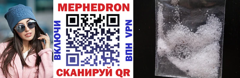 Меф mephedrone  Купить  Красноуфимск 